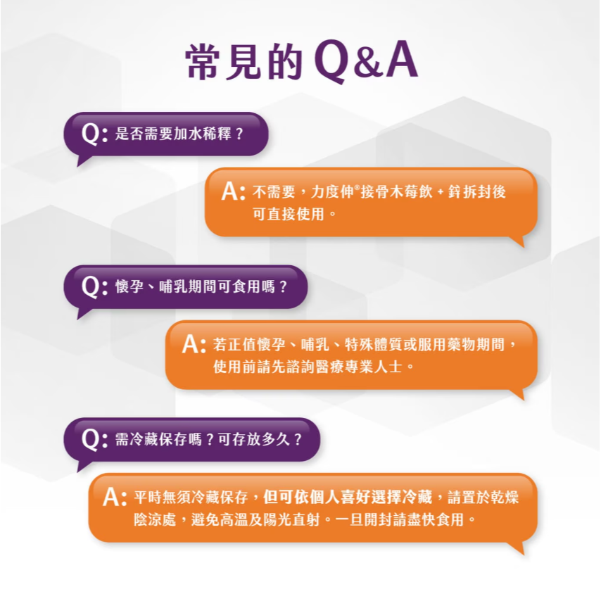 【好市多代購】Redoxon 力度伸 接骨木莓飲+鋅 30入(15入 X 2盒)-細節圖11