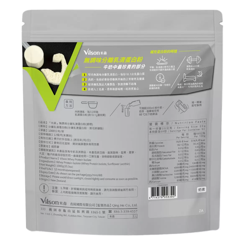 【好市多代購】米森 無調味分離乳清蛋白飲 1000克-細節圖2
