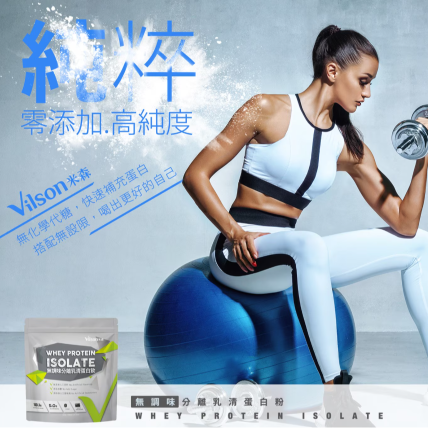 【好市多代購】米森 無調味分離乳清蛋白飲 1000克-細節圖4