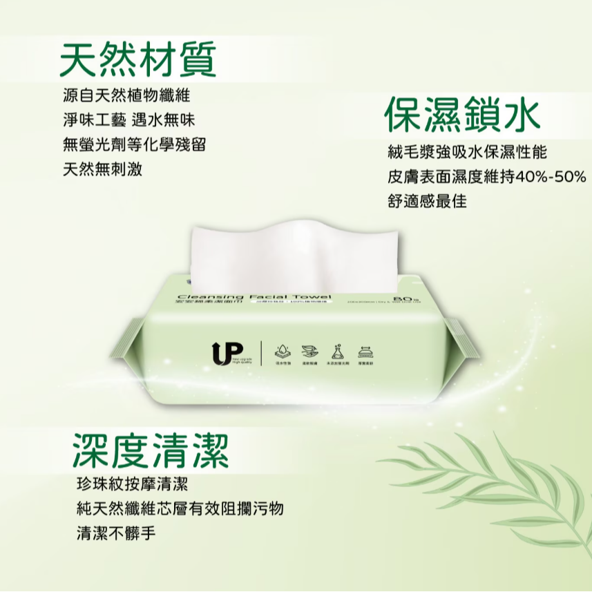 【好市多代購】安安 洗臉巾 80抽 X 9包-細節圖3