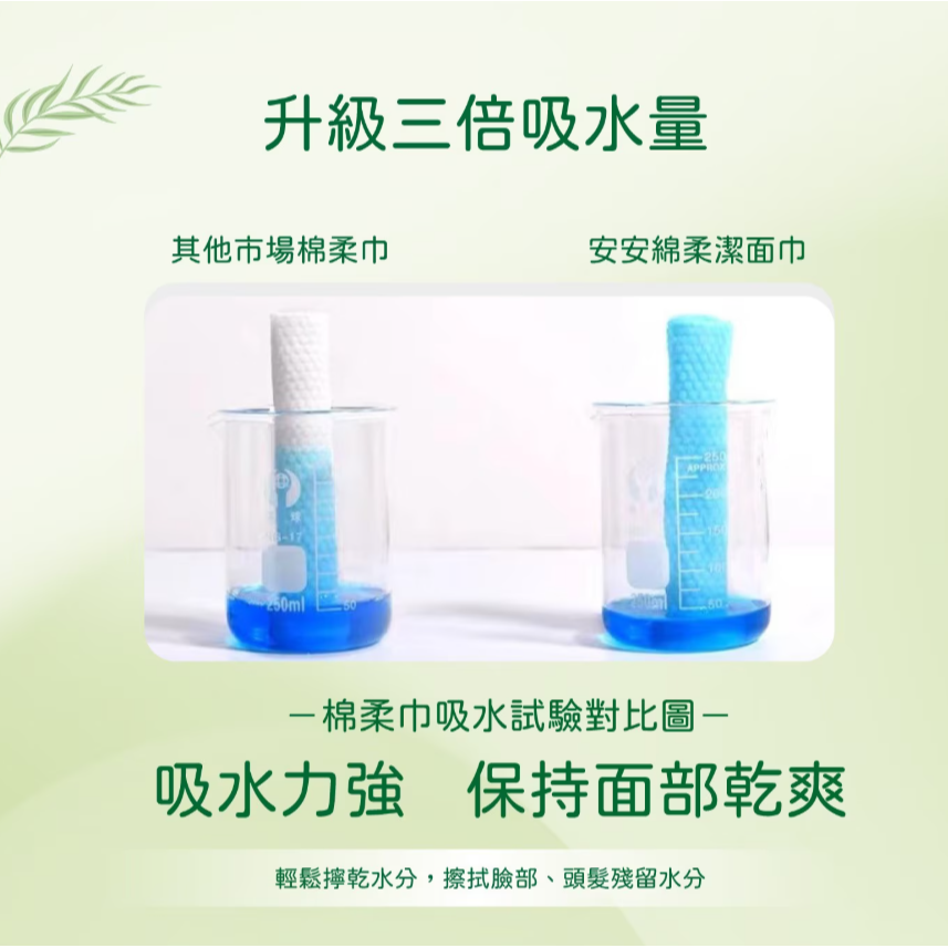 【好市多代購】安安 洗臉巾 80抽 X 9包-細節圖7