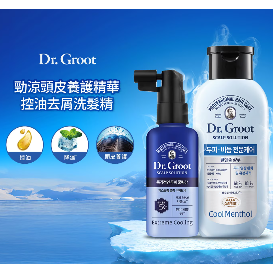 【好市多代購】Dr. Groot 勁涼頭皮養護精華 80毫升 X 2入+洗髮精 180毫升 X 1入-細節圖3