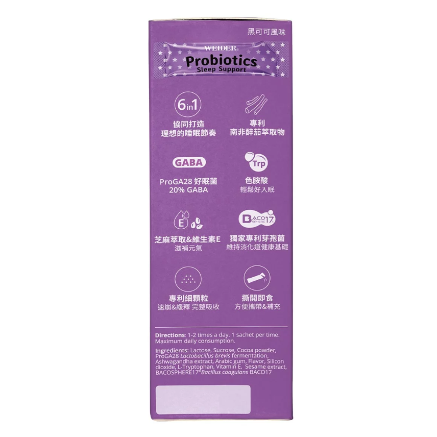 【好市多代購】威德 益生菌睡前專用 3公克 X 60包-細節圖3