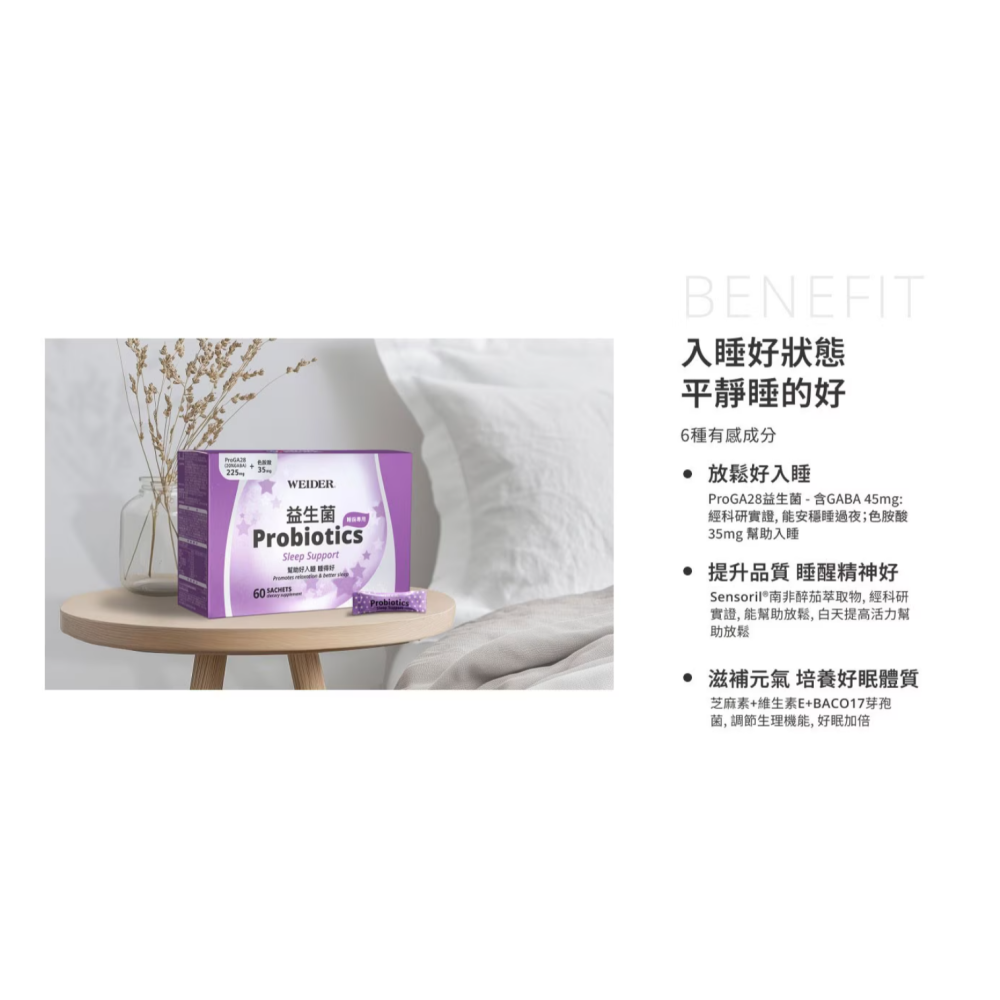 【好市多代購】威德 益生菌睡前專用 3公克 X 60包-細節圖4