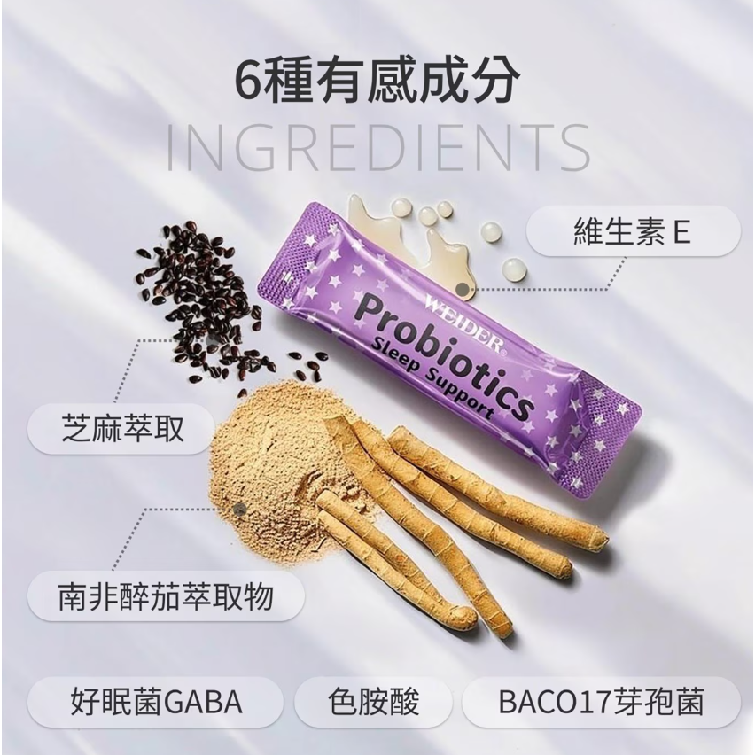 【好市多代購】威德 益生菌睡前專用 3公克 X 60包-細節圖8