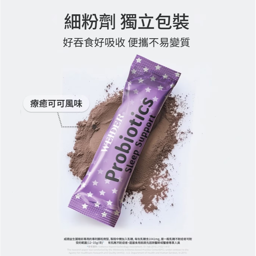 【好市多代購】威德 益生菌睡前專用 3公克 X 60包-細節圖9