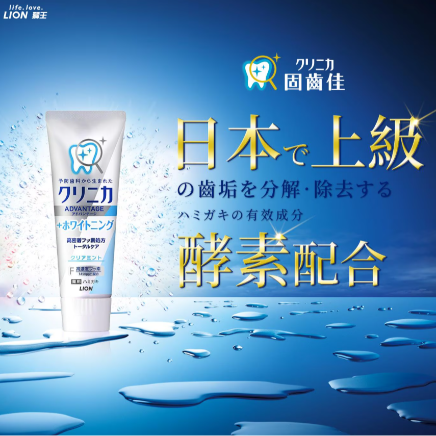 【好市多代購】日本獅王 固齒佳酵素極致亮白牙膏 130公克 X 6入-細節圖2