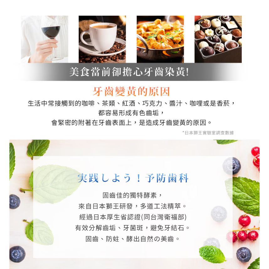 【好市多代購】日本獅王 固齒佳酵素極致亮白牙膏 130公克 X 6入-細節圖3