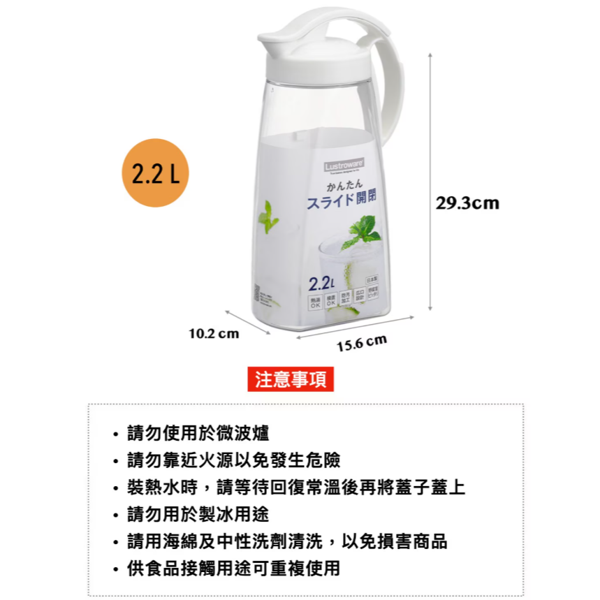 【好市多代購】Lustroware 冷水壺 2.2公升 X 2件組-細節圖4