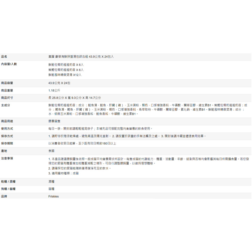 【好市多代購】喜躍 豪華海鮮拼盤湯包綜合組 43.9公克 X 24包入-細節圖8