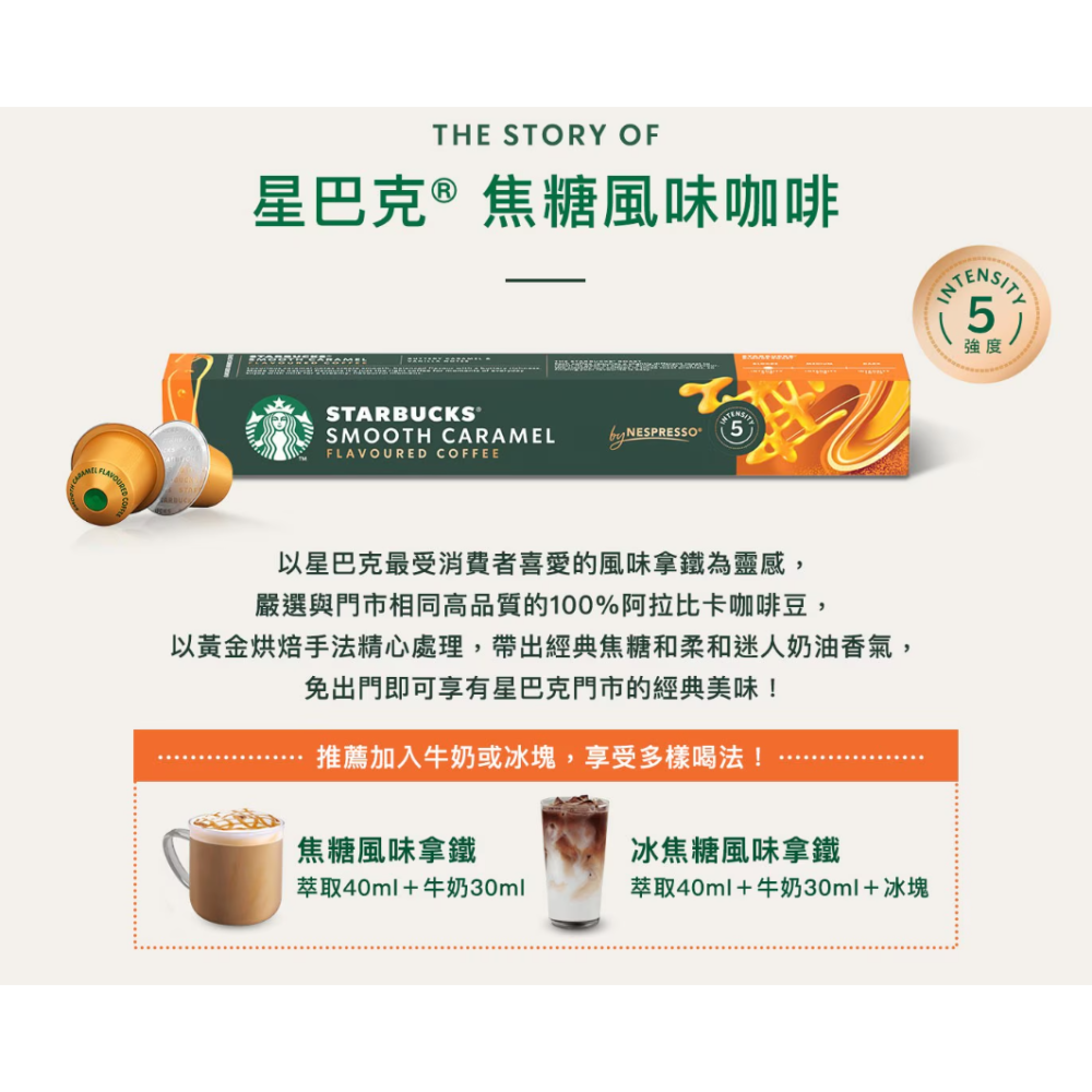 【好市多代購】星巴克 咖啡膠囊 特選風味精選組 60顆 適用Nespresso膠囊咖啡機-細節圖3