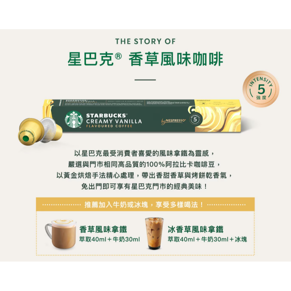 【好市多代購】星巴克 咖啡膠囊 特選風味精選組 60顆 適用Nespresso膠囊咖啡機-細節圖4