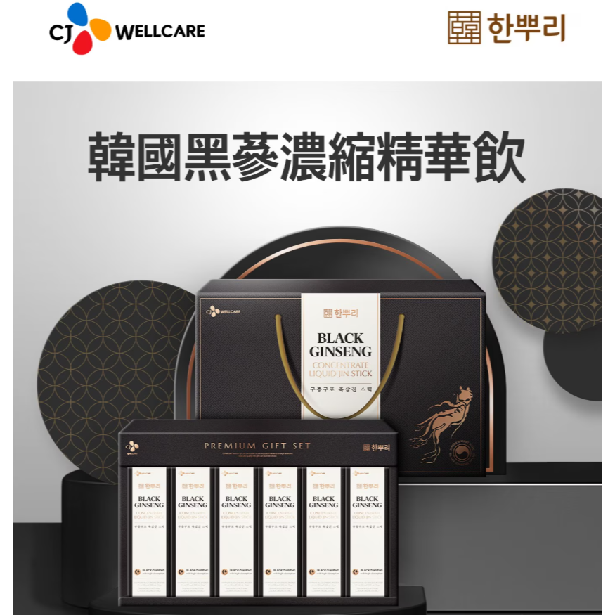 【好市多代購】CJ Hanppuri 韓國黑蔘濃縮精華飲 8.2毫升 X 30入-細節圖3