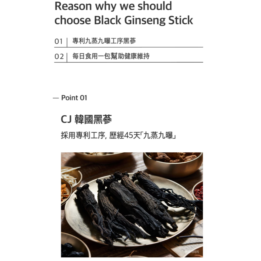 【好市多代購】CJ Hanppuri 韓國黑蔘濃縮精華飲 8.2毫升 X 30入-細節圖5