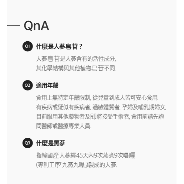 【好市多代購】CJ Hanppuri 韓國黑蔘濃縮精華飲 8.2毫升 X 30入-細節圖8