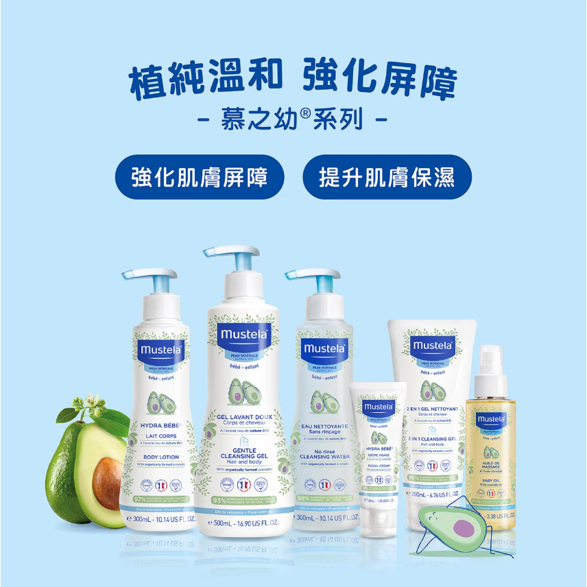 【好市多代購】慕之恬廊慕之幼爽身潤膚乳 500毫升 X 2入-細節圖4