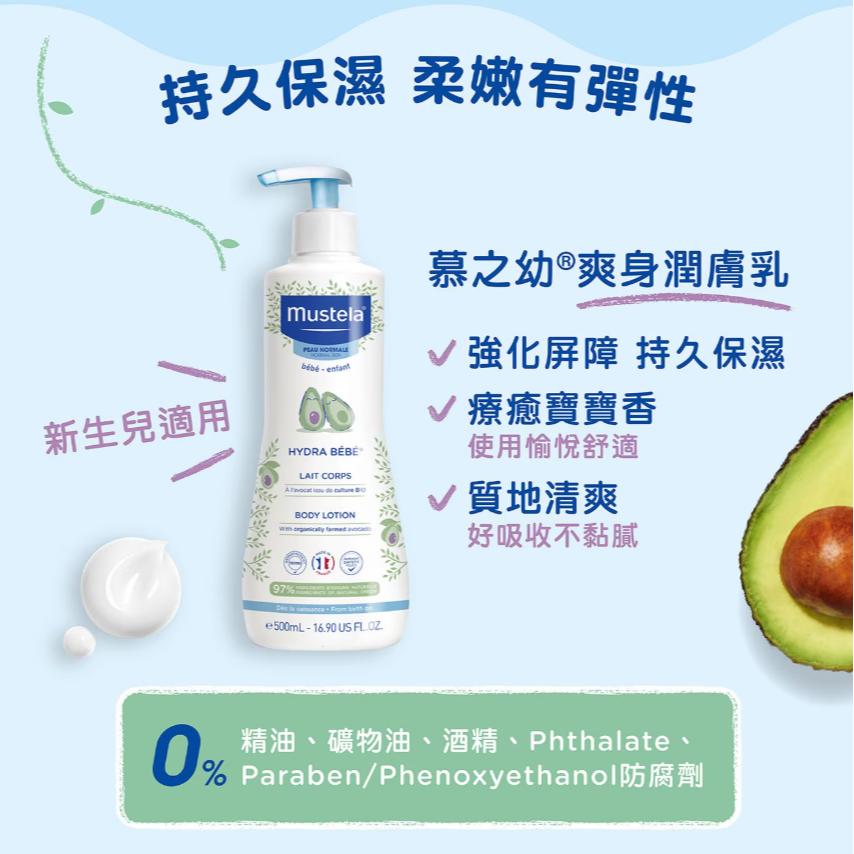 【好市多代購】慕之恬廊慕之幼爽身潤膚乳 500毫升 X 2入-細節圖5