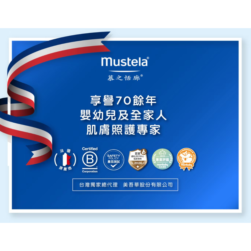 【好市多代購】慕之恬廊慕之幼爽身潤膚乳 500毫升 X 2入-細節圖10