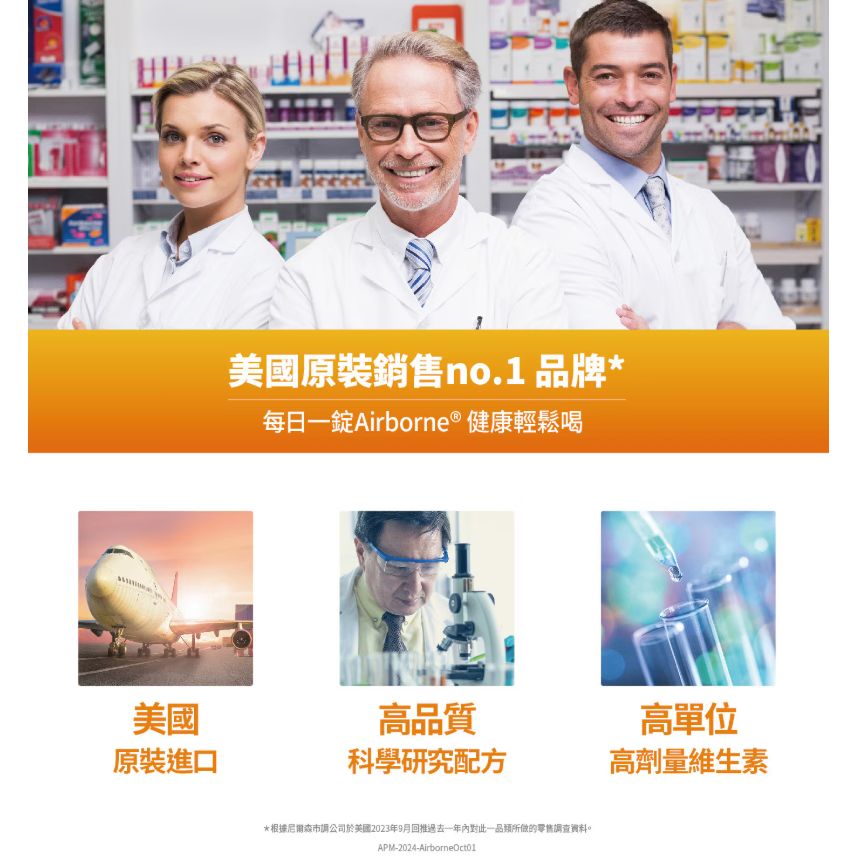 【好市多代購】Airborne 維生素A+C+E+紫錐菊+人參發泡錠(香橙口味)(食品) 30錠-細節圖8