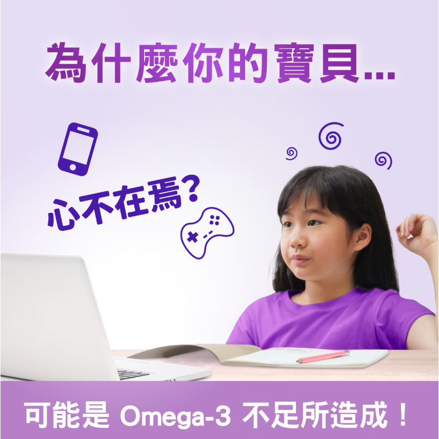 【好市多代購】澳佳寶 機伶小子濃縮魚油膠囊食品 120粒-細節圖4