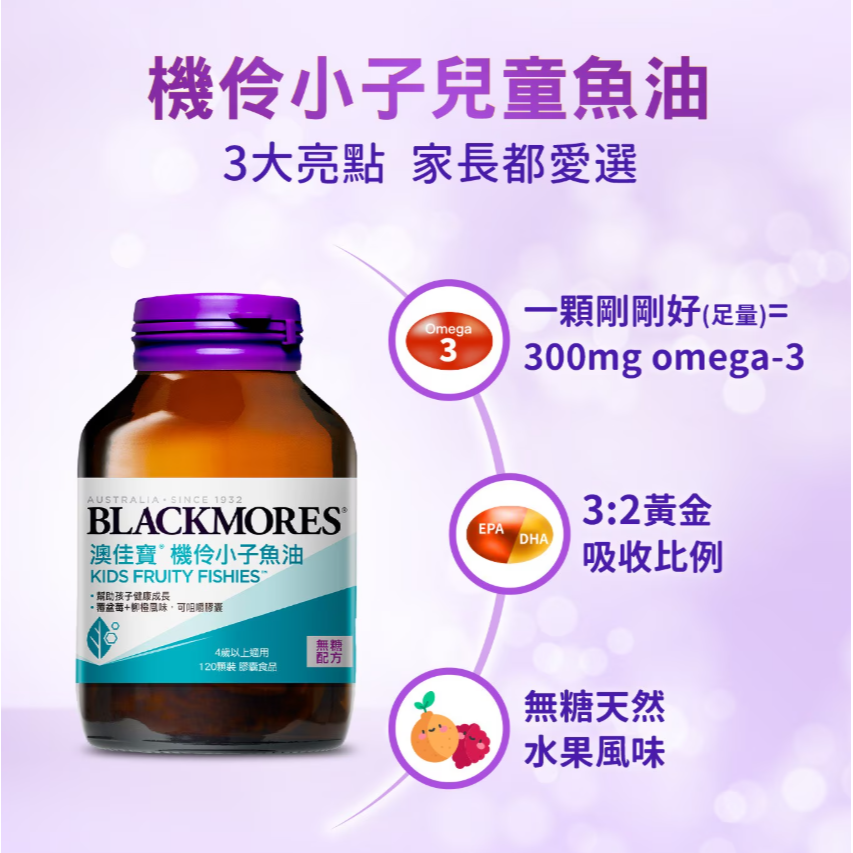 【好市多代購】澳佳寶 機伶小子濃縮魚油膠囊食品 120粒-細節圖5
