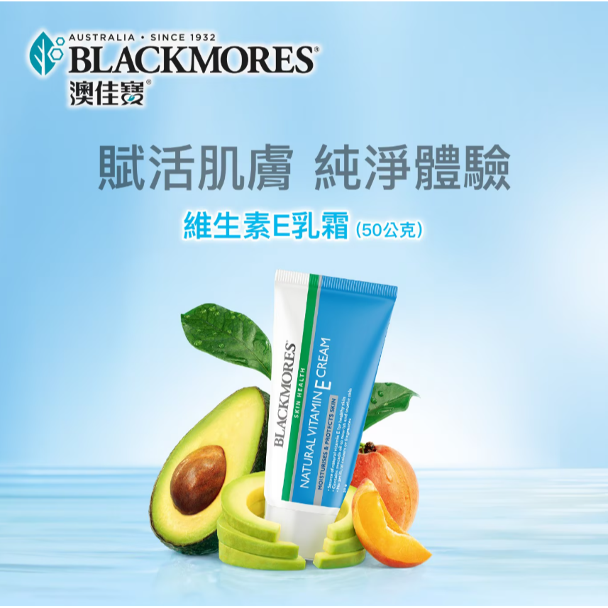 【好市多代購】澳佳寶 維生素E乳霜 50公克 X 6入-細節圖4