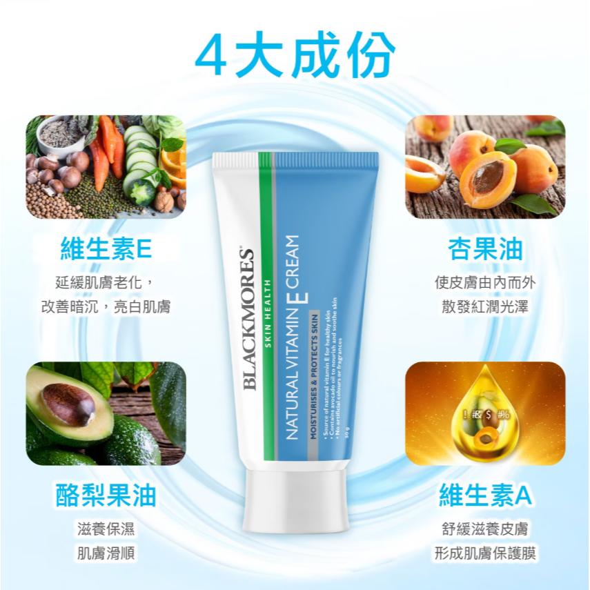 【好市多代購】澳佳寶 維生素E乳霜 50公克 X 6入-細節圖6