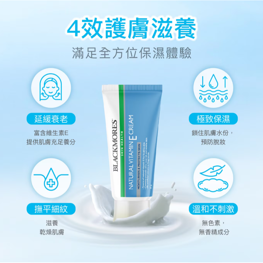 【好市多代購】澳佳寶 維生素E乳霜 50公克 X 6入-細節圖7