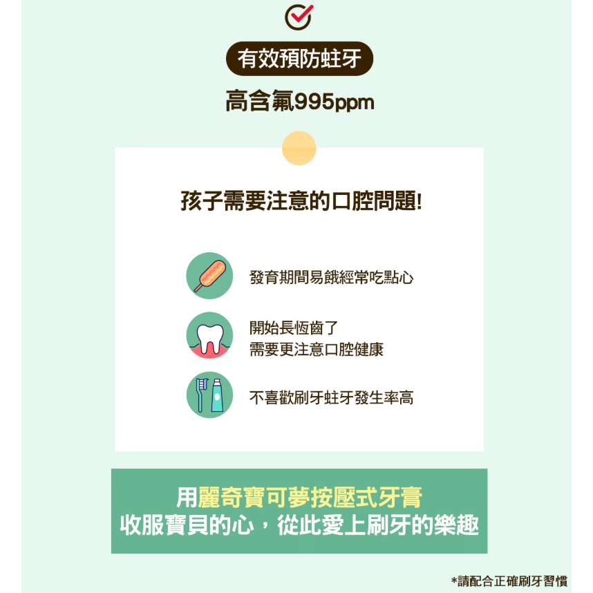【好市多代購】麗奇 寶可夢按壓式兒童牙膏組 250公克 X 2入(草莓 & 蘋果)-細節圖4