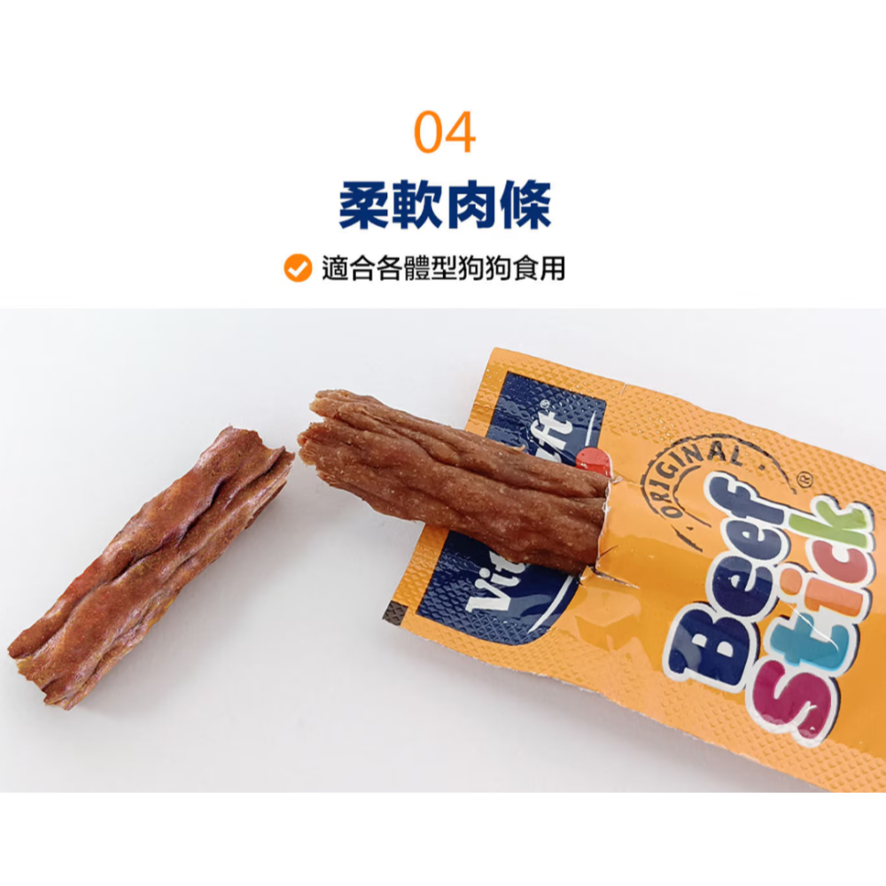 【好市多代購】Vitakraft 犬用原味牛肉條 12公克 X 50條-細節圖6
