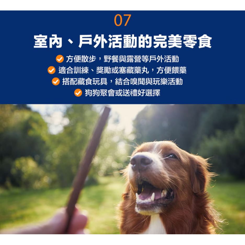【好市多代購】Vitakraft 犬用原味牛肉條 12公克 X 50條-細節圖9