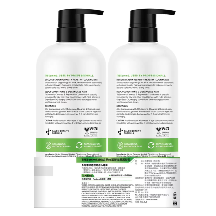 【好市多代購#限時特價】TRESemme 蘆薈滋潤護髮素 940毫升 X 2入~03/15-細節圖2