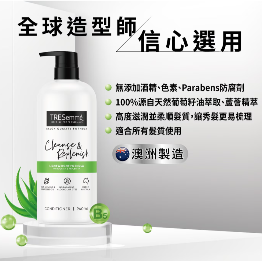【好市多代購#限時特價】TRESemme 蘆薈滋潤護髮素 940毫升 X 2入~03/15-細節圖4