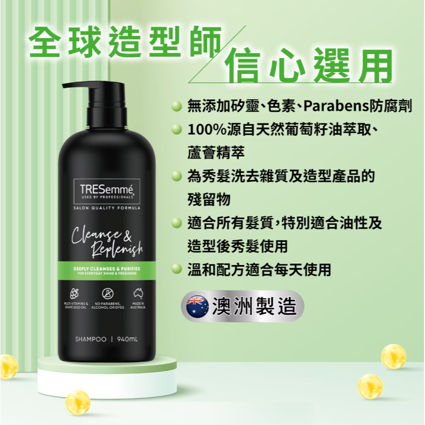 【好市多代購#限時特價】TRESemme 深層清潔洗髮露 940毫升 X 2入~03/15-細節圖4
