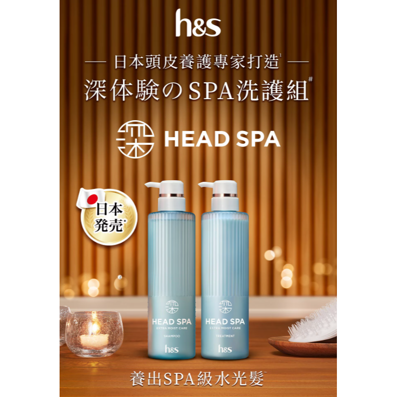 【好市多代購】海倫仙度絲Head Spa深度體驗頭皮頭髮Spa洗護組 洗髮露 435公克X1入+護髮精華435公克X1-細節圖3
