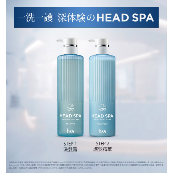【好市多代購】海倫仙度絲Head Spa深度體驗頭皮頭髮Spa洗護組 洗髮露 435公克X1入+護髮精華435公克X1-細節圖7