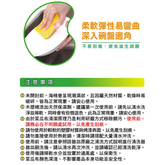 【好市多代購】Scotch-Brite 百利 木漿棉菜瓜布 14入-細節圖6