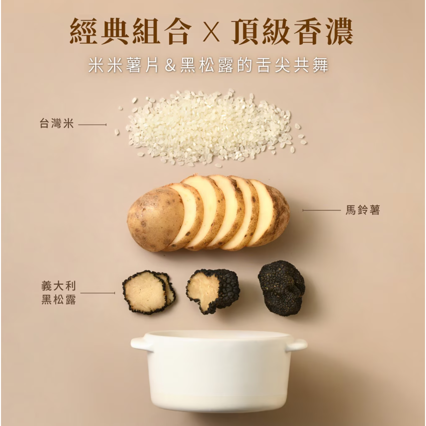 【好市多代購】丹尼船長 米的洋芋片 義大利黑松露口味 50公克 X 8包-細節圖5