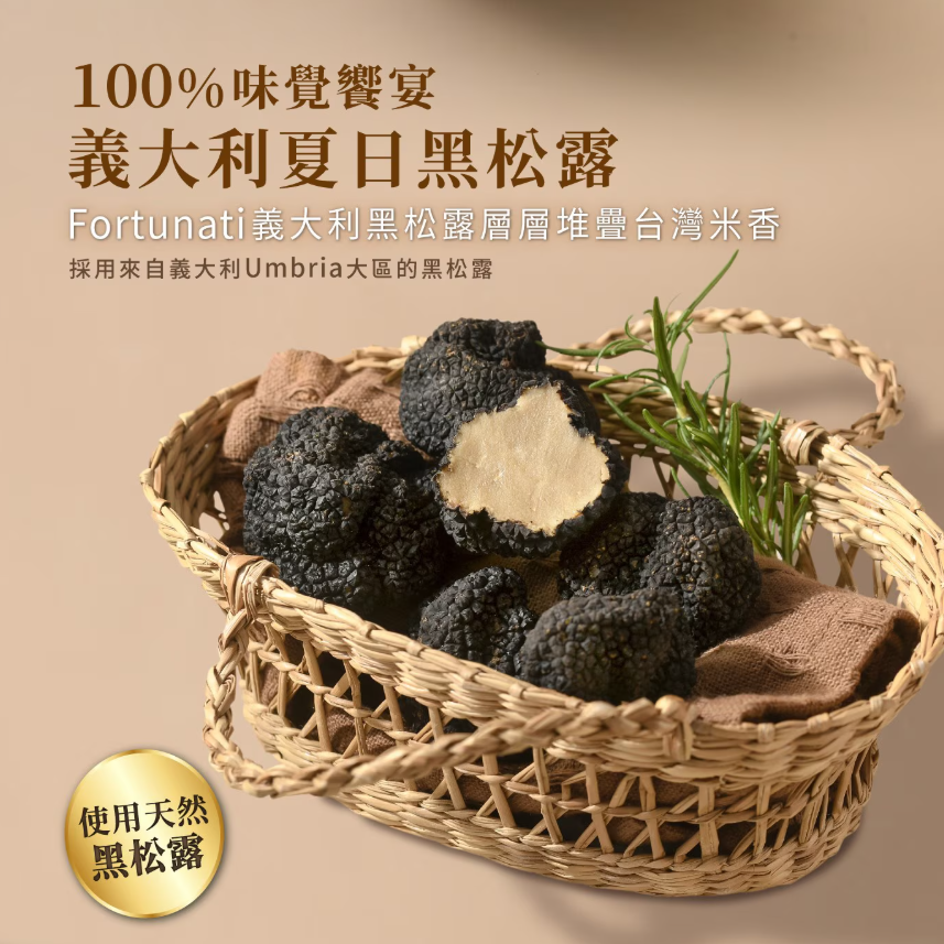 【好市多代購】丹尼船長 米的洋芋片 義大利黑松露口味 50公克 X 8包-細節圖6