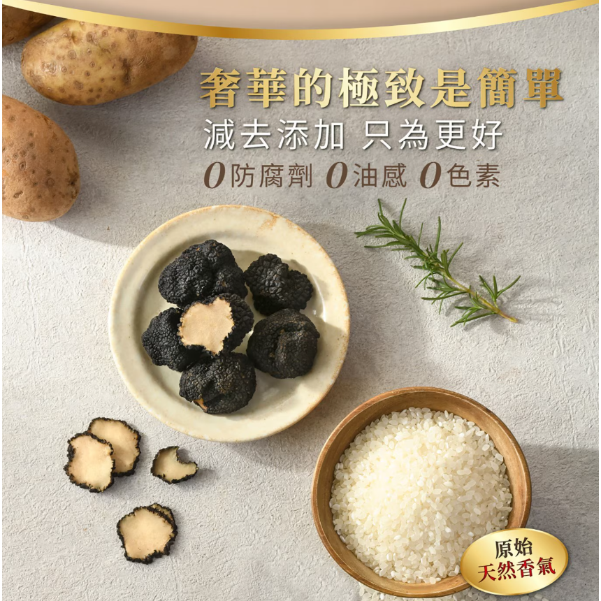 【好市多代購】丹尼船長 米的洋芋片 義大利黑松露口味 50公克 X 8包-細節圖7
