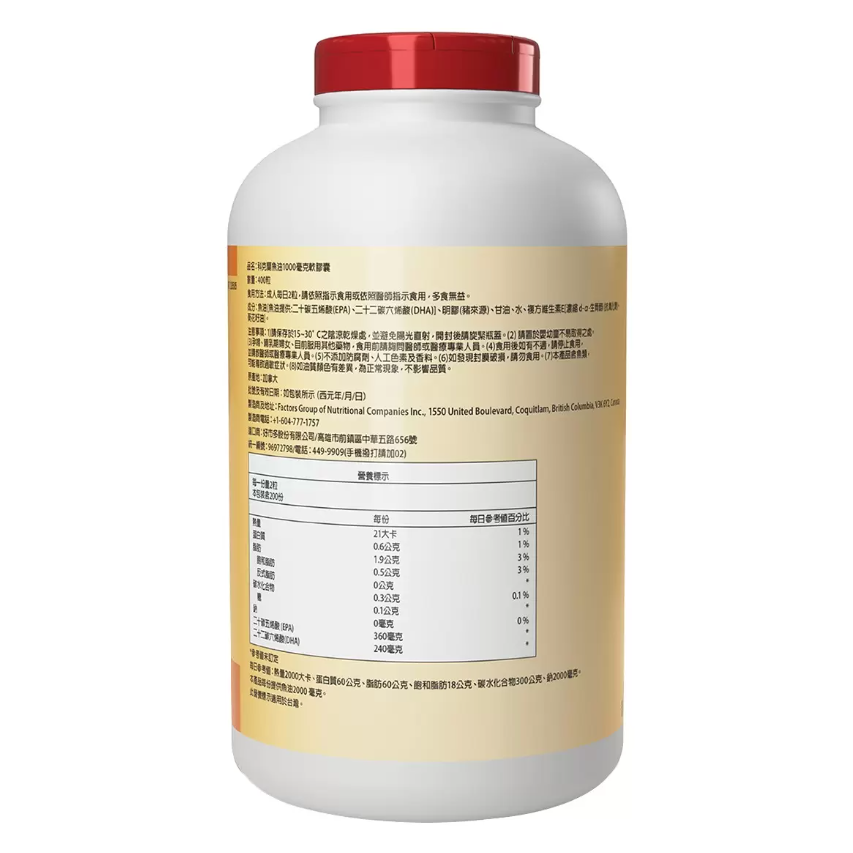 【好市多代購】科克蘭 魚油軟膠囊 1000毫克 400粒-細節圖3