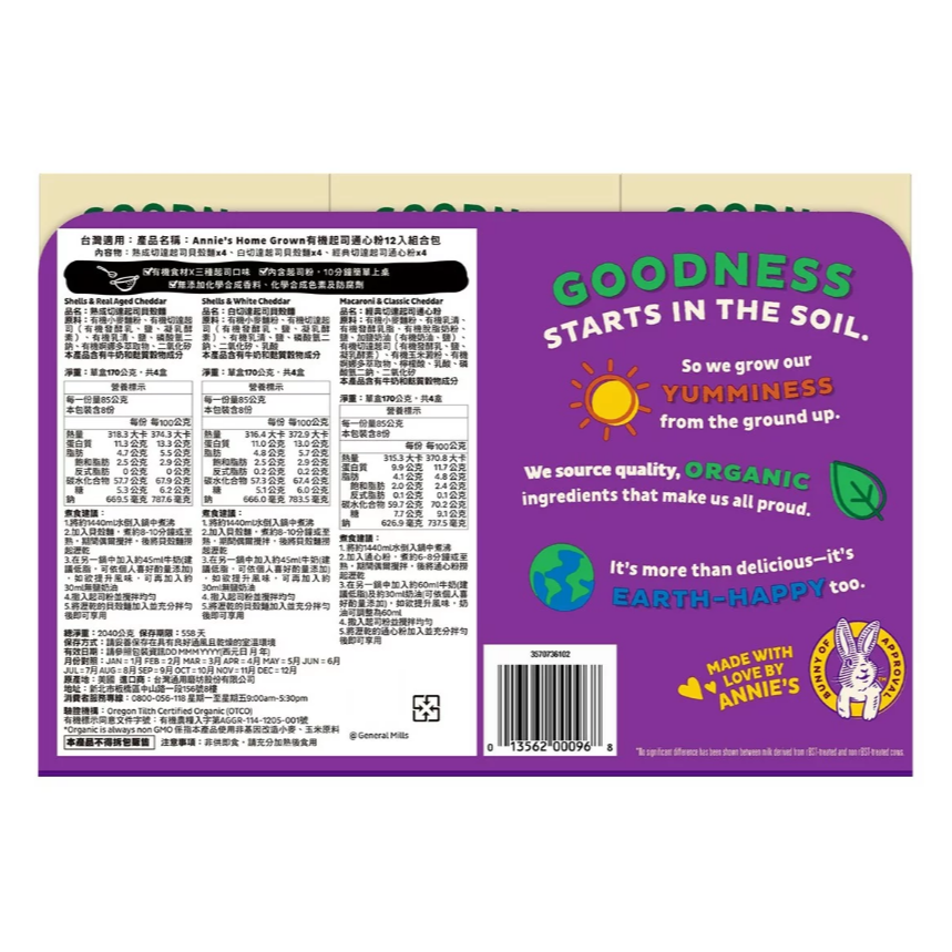 【好市多代購#限時特價】Annie’s Home Grown 有機起司通心粉 12入組合包~05/10-細節圖2
