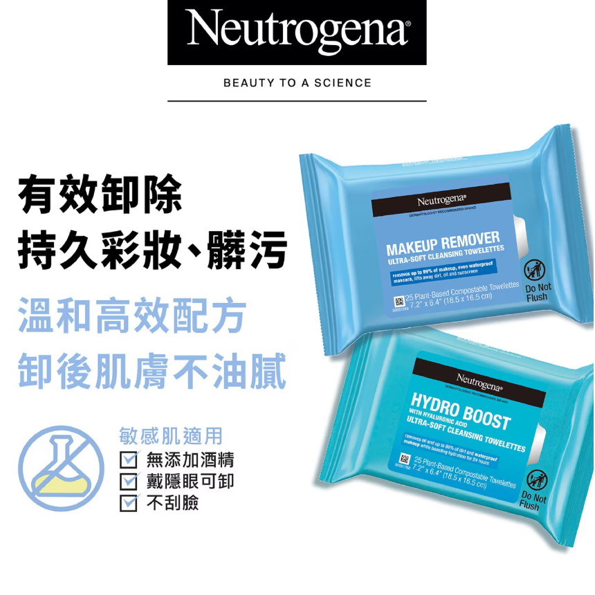 【好市多代購】露得清 柔軟潔面巾組 卸妝棉 25張 X 4入 & 玻尿酸保濕棉 25張 X 1入-細節圖2