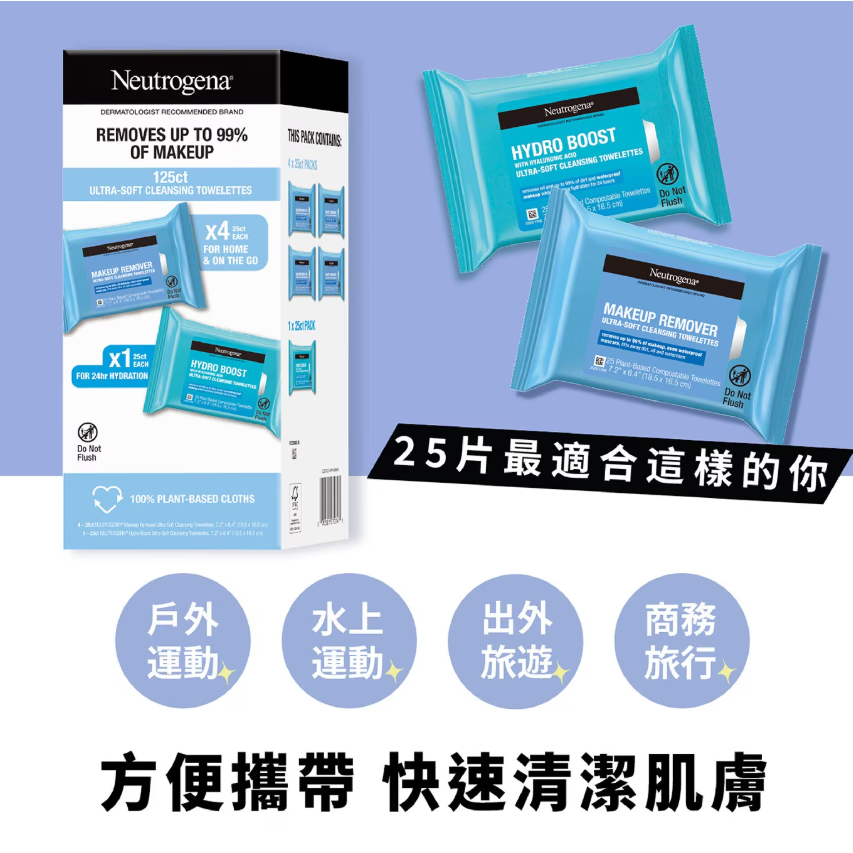 【好市多代購】露得清 柔軟潔面巾組 卸妝棉 25張 X 4入 & 玻尿酸保濕棉 25張 X 1入-細節圖5