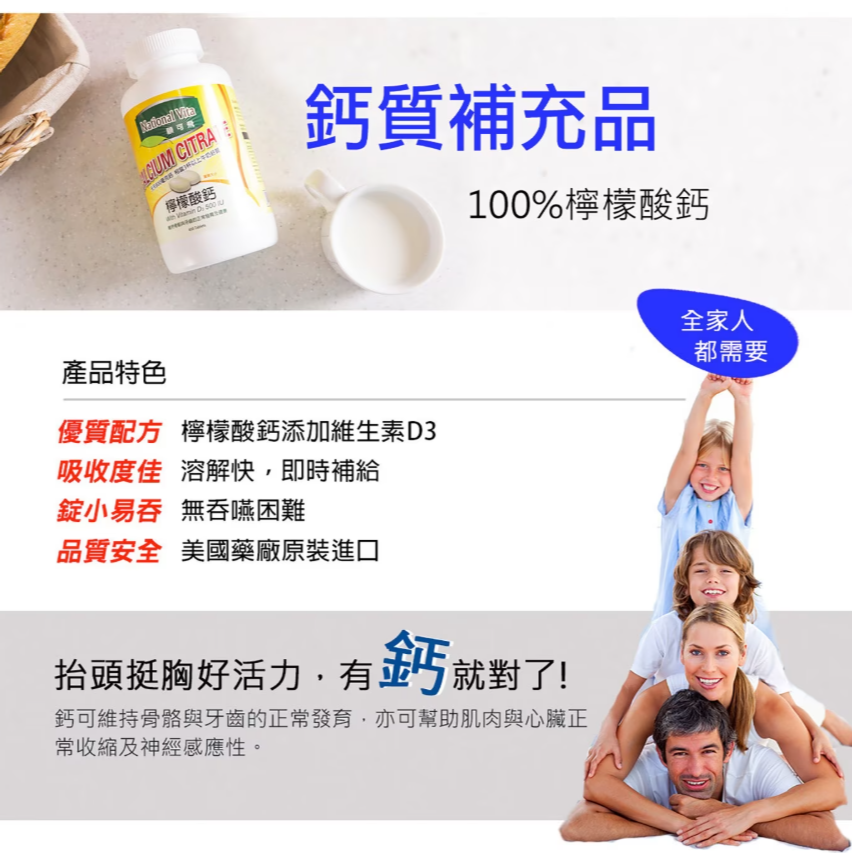 【好市多代購】National Vita 顧可飛 檸檬酸鈣錠 450錠-細節圖5