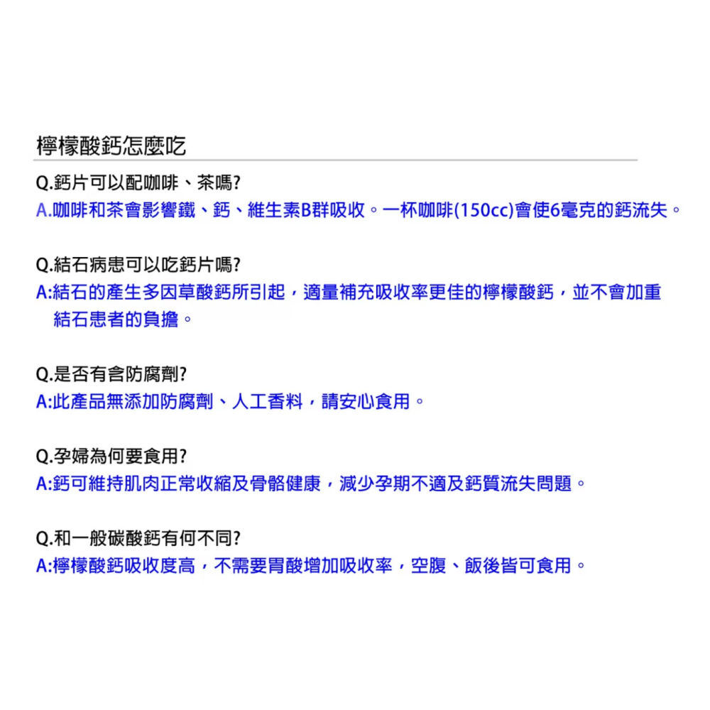 【好市多代購】National Vita 顧可飛 檸檬酸鈣錠 450錠-細節圖7