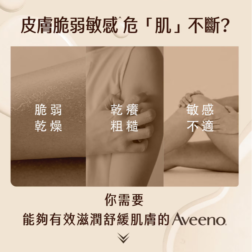 【好市多代購】艾惟諾 燕麥保濕乳 1公升-細節圖3