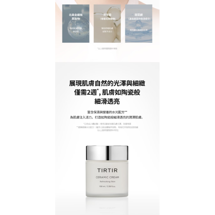 【好市多代購】TIRTIR 高保濕乳霜組-細節圖5