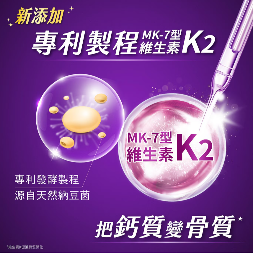 【好市多代購】挺立高鈣強力錠 + K2配方 295錠-細節圖5
