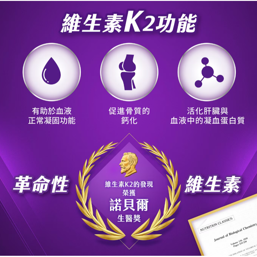 【好市多代購】挺立高鈣強力錠 + K2配方 295錠-細節圖6